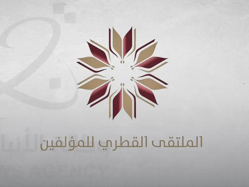 الملتقى القطري للمؤلفين ينظم ندوة حول تناول الكتابة الأدبية والإعلامية لمعاناة المرضى والمتعافين