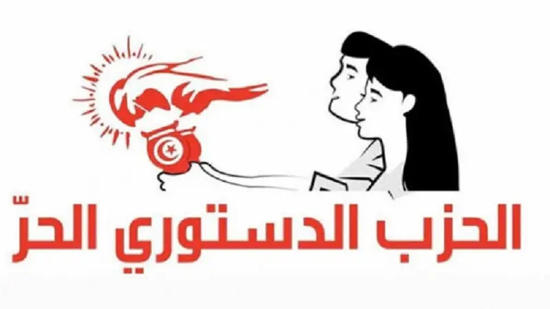 الحزب الدستوري الحر يعلن التخلي عن عقد مؤتمر "الوفاء"