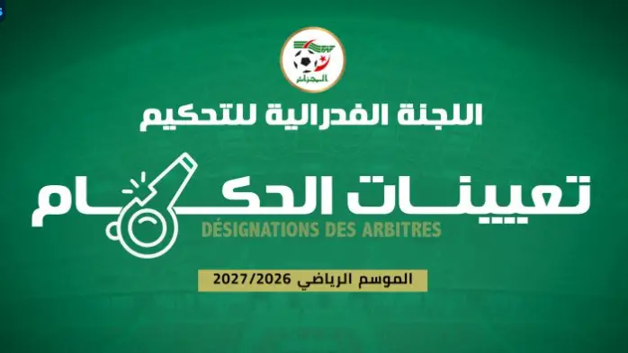 تعيين حكام مباريات الجولة السادسة من الرابطة المحترفة الأولى