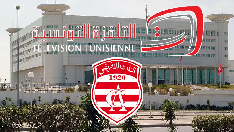 النادي الإفريقي يحسم موقفه من عرض التلفزة الوطنية