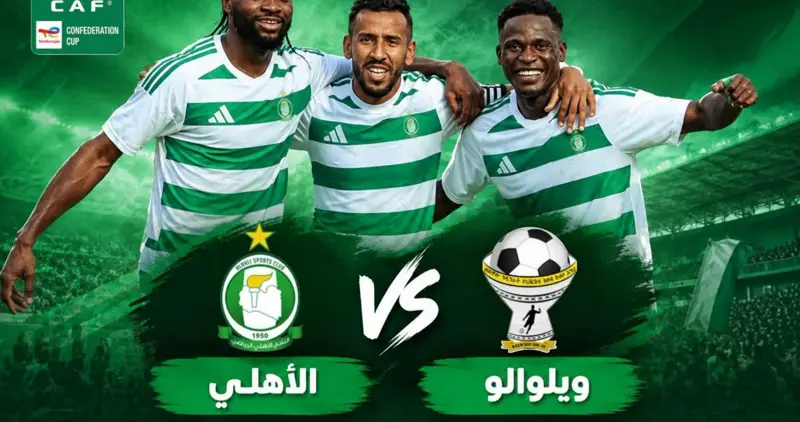 تردد قناة حصاد الليبية الناقلة لمباراة الاهلي طرابلس على نايل سات في كأس الكونفدرالية الإفريقية 2026 - اخبار