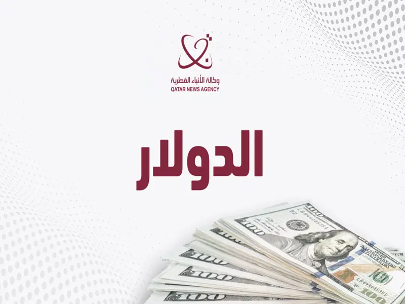 تراجع الدولار مع ترقب بيانات التضخم الأمريكية
