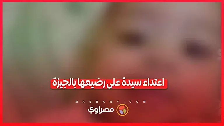 الداخلية تكشف تفاصيل فيديوهات اتهام سيدة بالتعدي على طفلها وزوجها بالج
