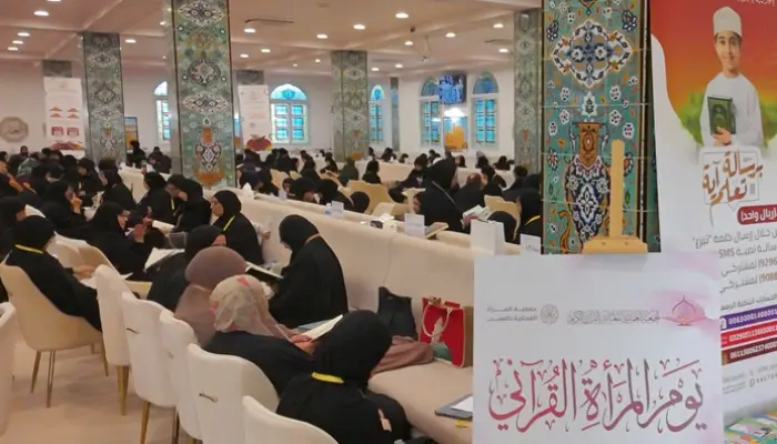 بمشاركة 221 فتاة وامرأة.. «يوم المرأة القرآني» يحتفي بجهود الحفظ والتلاوة في ولاية السيب