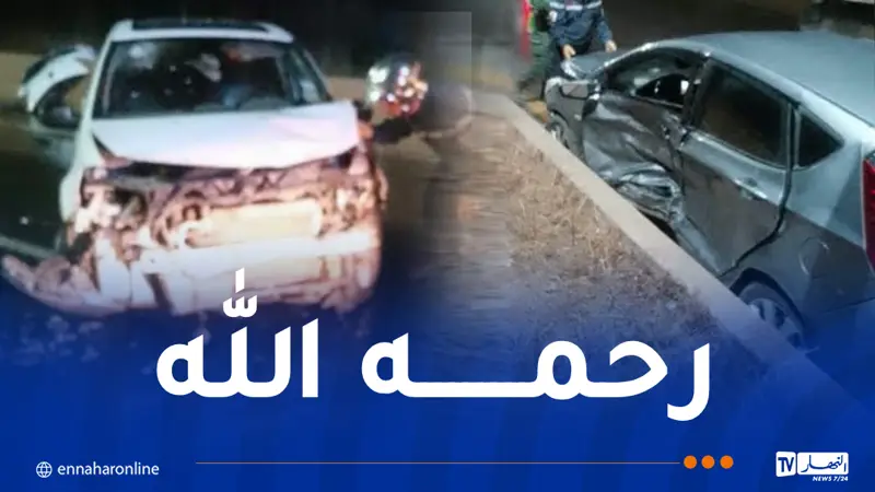 البليدة.. قتيل و3 جرحى في اصطدام سيارتين بطريق “تباينت – بابا علي”