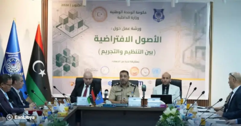 ليبيا تتحرك لتعزيز الرقابة على «العملات الرقمية» ومواجهة غسل الأموال