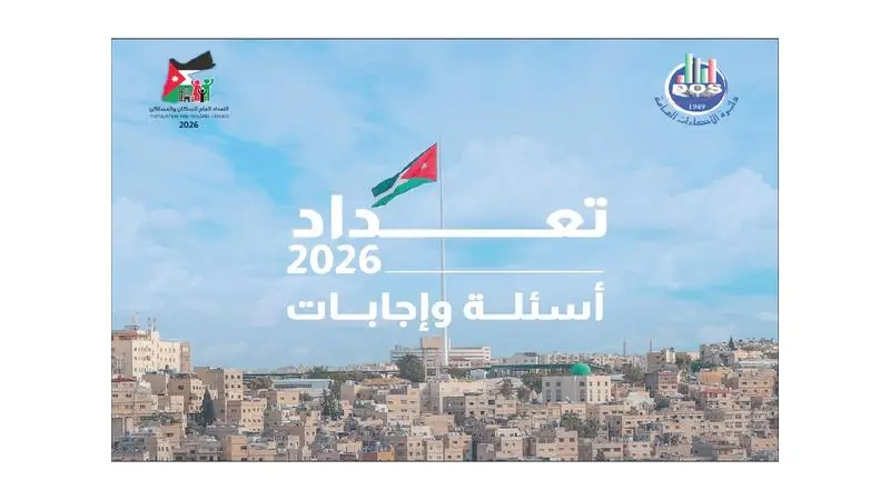 «البيانات السكانية».. ركيزة لتطوير الاستثمار السياحـي بالمحافظات