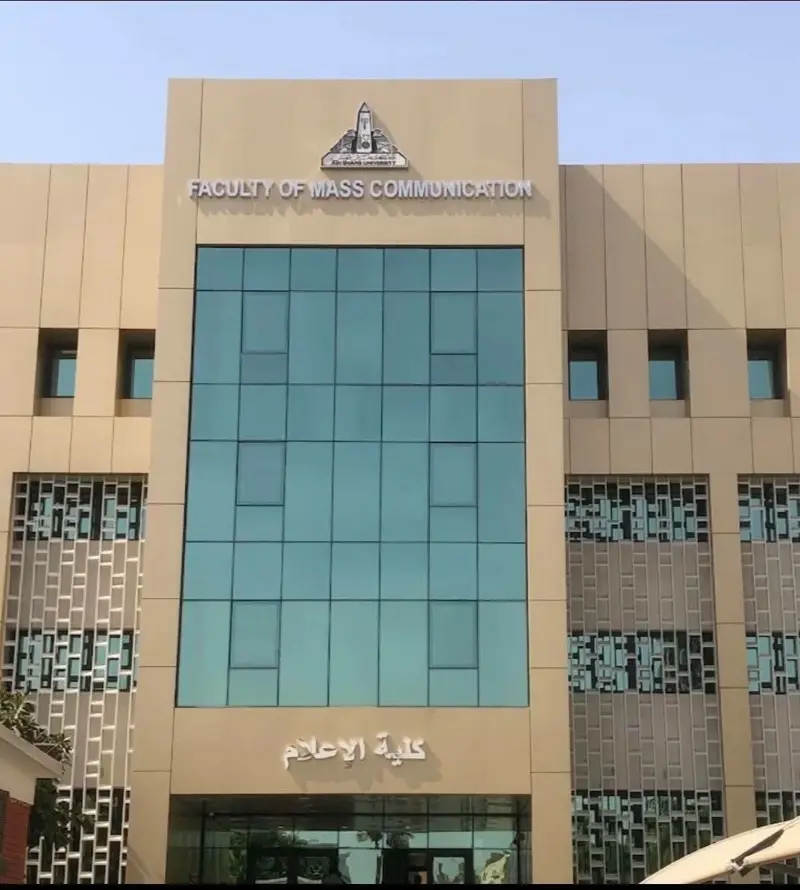 بدء الدراسة بمرحلة الماجستير في الإعلام بجامعة عين شمس لعام 2026-2027