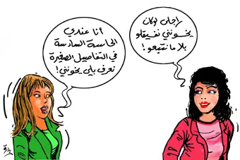 هذه تفاصيل تحري الزوجة لكشف الخيانة