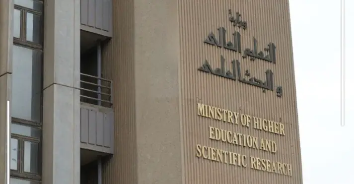 شفق نيوز..بعد الجواز.. التعليم العراقية ترفع رسوم منصة "هيبك"