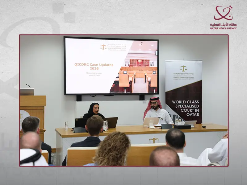 محكمة قطر الدولية تناقش أبرز القضايا المعروضة أمامها خلال النصف الأول من 2026