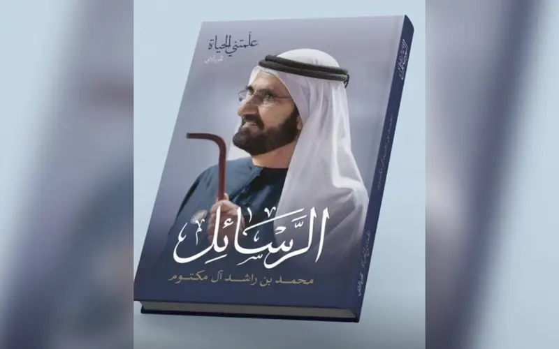 «الرسائل».. كلمات تتحرك بين الناس وتعيش عبر الأجيال