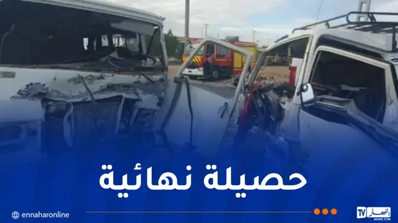حادث المسيلة.. ارتفاع حصيلة الضحايا إلى قتيل و21 جريحا
