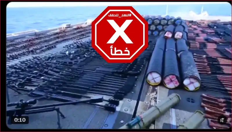 إيران تستولي على سفينة إسرائيلية محمّلة بالأسلحة؟ النهار تتحقق FactCheck