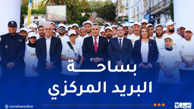 زروقي يشرف على إطلاق فعاليات نهائي سباق سعاة البريد