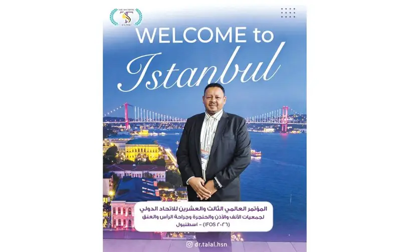 تمثيل بحريني متميز في أكبر حدث طبي عالميبعد ترؤسه جلسة علمية وتقديم أوراق بحثية في مؤتمر IFOS 2026 بإسطنبول