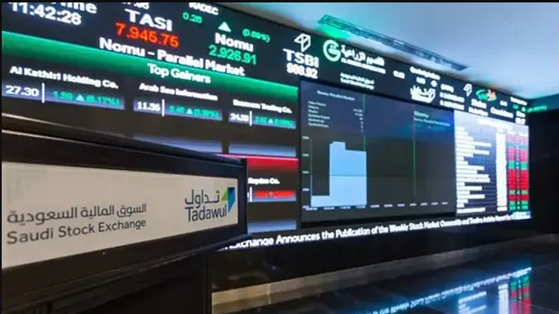 مؤشر سوق الأسهم يغلق منخفضًا عند 10,283 نقطة
