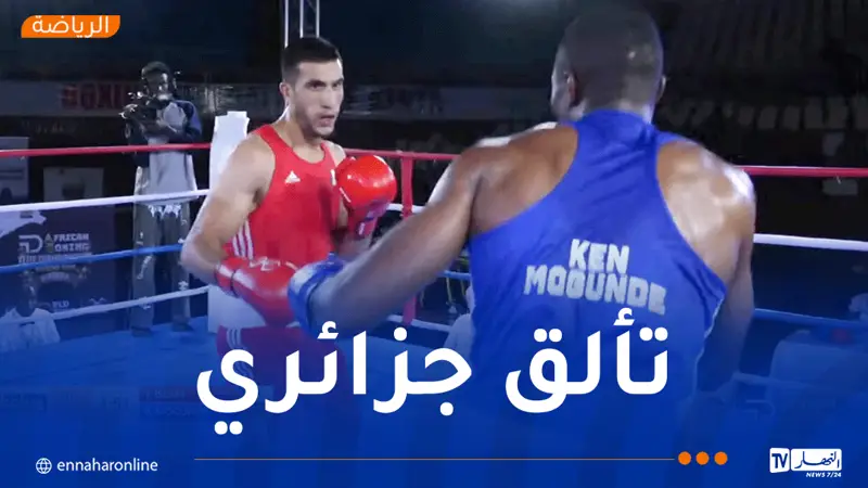 الملاكمة الجزائرية تضمن 8 ميداليات في بطولة إفريقيا بنيروبي
