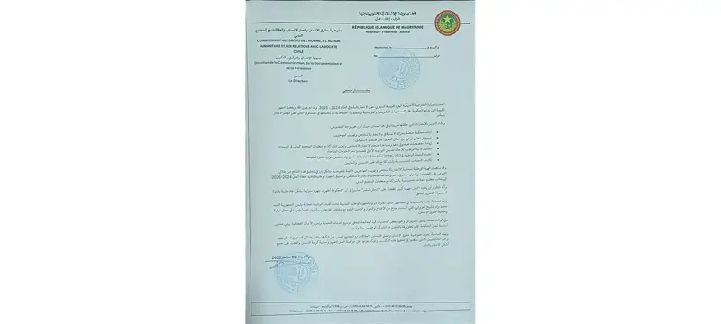 موريتانيا تحافظ على تصنيفها في المستوى الثاني ضمن التقرير الأمريكي للاتجار بالبشر - الوكالة الموريتانية للأنباء