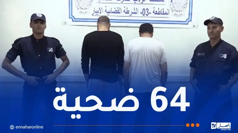 الإطاحة بصاحبي وكالة عقارية سرقا 11 مليار سنتيم تحت غطاء تأشيرات المجاملة