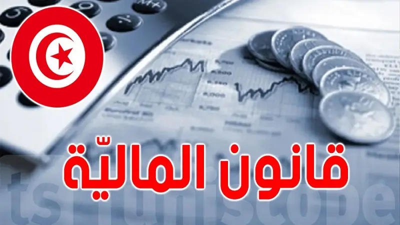 خط تمويل بـ20 مليون دينار لإسناد قروض للفئات الضعيفة ومحدودة الدخل