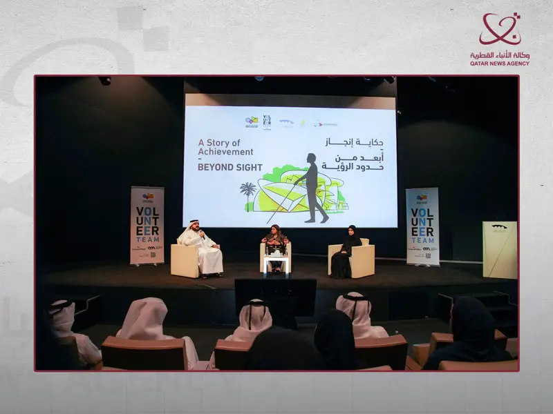 متاحف قطر تحتفي باليوم العالمي للعصا البيضاء وتسلط الضوء على إنجازات المكفوفين وتحدياتهم