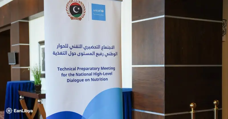 الصحة واليونيسف تستعدان لـ«حوار وطني» حول التغذية