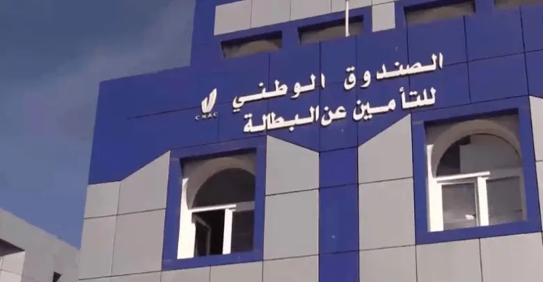 صندوق “كناك” يُطلق حملة تحسيسية حول امتيازات دعم التشغيل