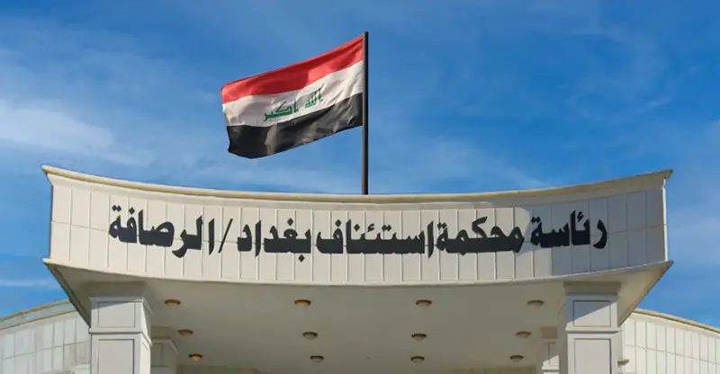 شفق نيوز..القضاء العراقي: السجن مدى الحياة بحق مدان بإفشاء أسرار الدفاع عن البلاد لدولة معادية