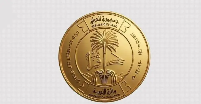 شفق نيوز..التربية تقر إجراء الدور الثالث للمراحل المنتهية وسنة عدم رسوب للعام الدراسي 2025&ndash;2026