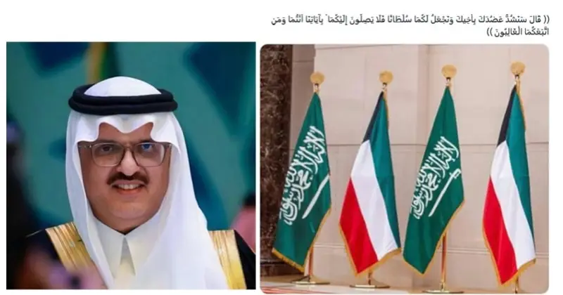 سنشد عضدك بأخيك.. السعودية والكويت أخوّة راسخة ومصير مشترك