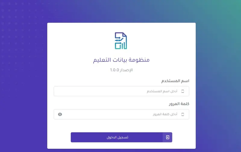 منظومة بيانات التعليم ليبيا 2026 التربية تدعو لاستكمال البيانات لاستيفاء متطلبات التأمين الصحي - اخبار ليبيا