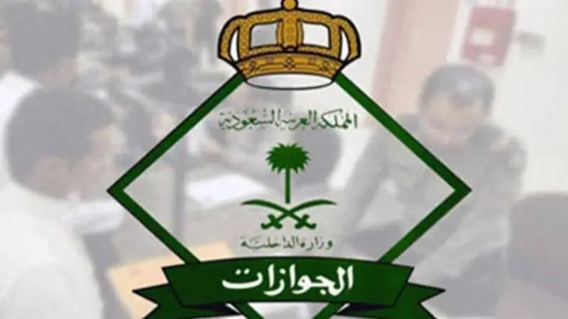 هل يمكن السفر لدول الخليج بهوية سارية لمدة 5 أشهر؟ الجوازات تجيب