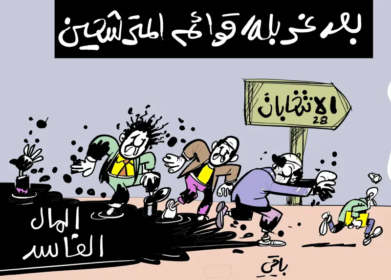 قوائم المترشحين