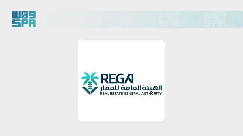 هيئة العقار تعلن بدء التسجيل العيني لـ28,547 قطعة عقارية في منطقة الرياض