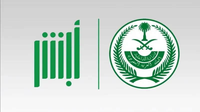 بمناسبة اليوم العالمي للصحة النفسية.. المرور يطرح لوحات مميزة غدا عبر أبشر