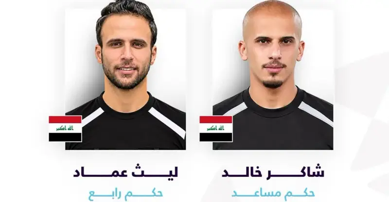 شفق نيوز..صافرتان عراقيتان ضمن طاقم تحكيم نصف نهائي كأس الخليج