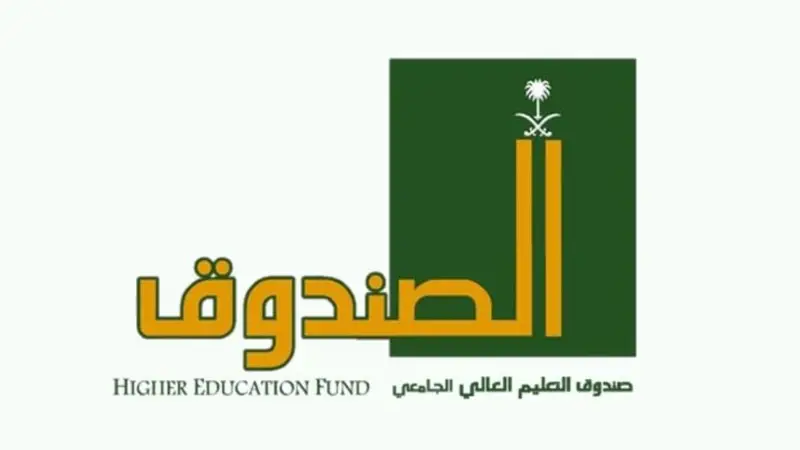 الجريدة الرسمية تنشر قرار الموافقة على تنظيم صندوق التعليم العالي
