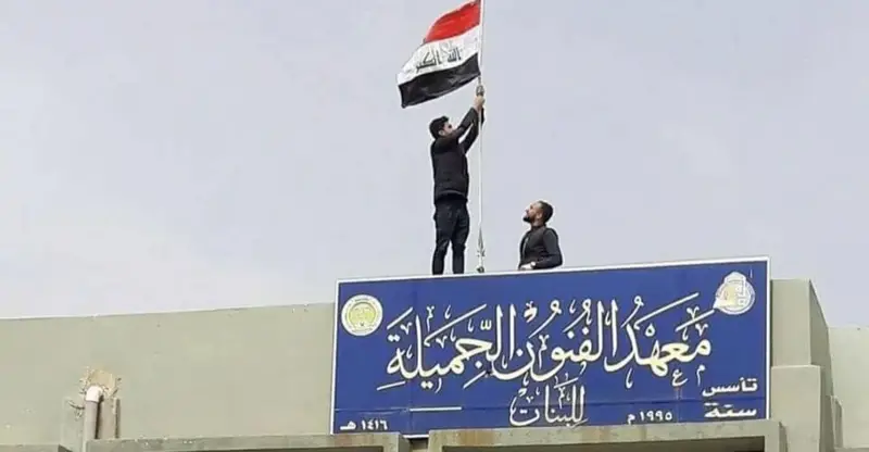 شفق نيوز.."حشرة" تغلق جناحاً في معهد الفنون الجميلة للبنات بالموصل