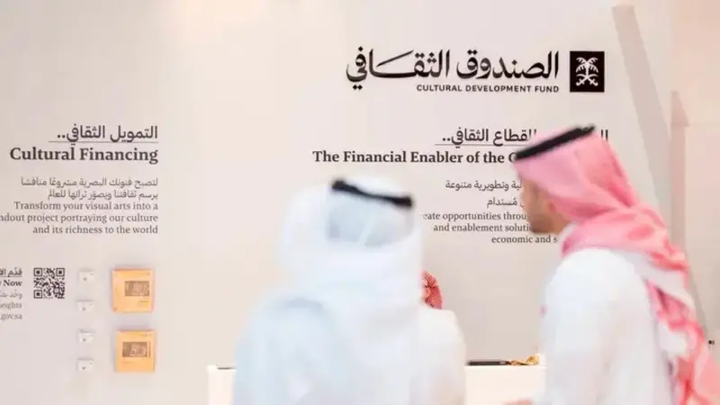 الصندوق الثقافي السعودي يرفع دعمه إلى 2.5 مليار ريال بنهاية الربع الثالث | صحيفة الاقتصادية