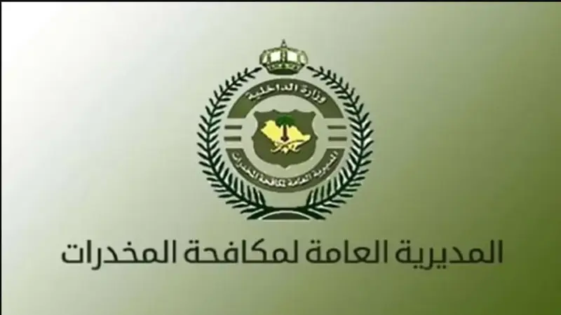 مكافحة المخدرات بالباحة تقيم معرضا توعويا للتعريف بأضرار ومخاطر المخدرات بالتعاون مع «التدريب التقني»