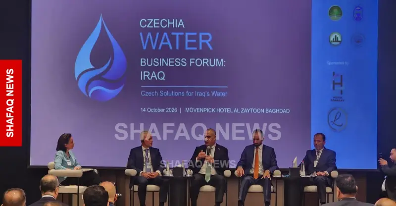 شفق نيوز..إشادة تشيكية بتجربة العراق في مواجهة الجفاف.. ملتقى ببغداد يتناول تحديات المياه