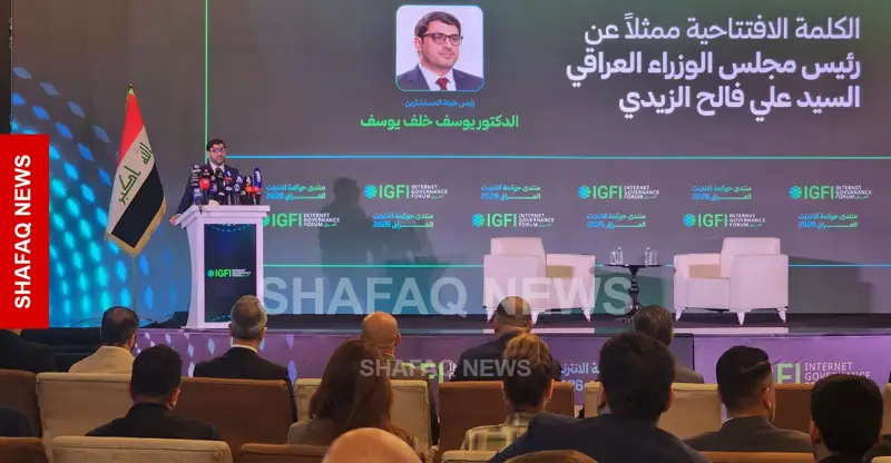 شفق نيوز..ممثل رئيس الحكومة العراقية في منتدى الحوكمة: التحول الرقمي أحد أدوات الإصلاح