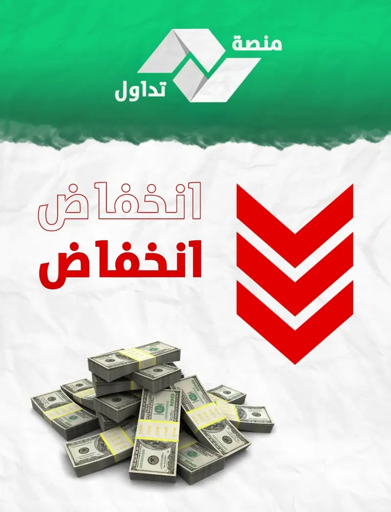 انخفاض سعر صرف الدولار أمام الدينار الليبي خلال تعاملات هذه الأثناء عبر غرف ا - اخبار ليبيا