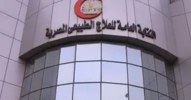 نقابة العلاج الطبيعي تطالب بإعادة النظر في قيمة اشتراك صندوق مخاطر المهن الطبية للمراكز الخاصة