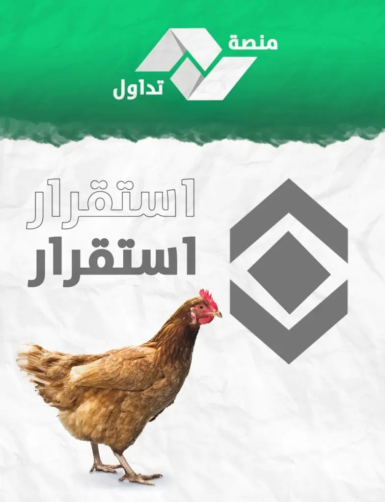 أسعار الدجاج خلال تعاملات اليوم الخميس - اخبار ليبيا