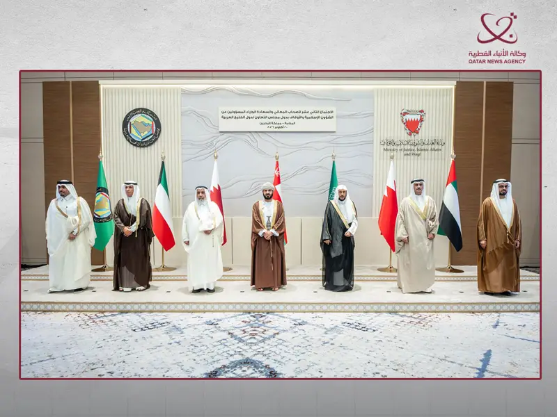 قطر تشارك في الاجتماع الثاني عشر لوزراء الشؤون الإسلامية والأوقاف بدول مجلس التعاون في البحرين