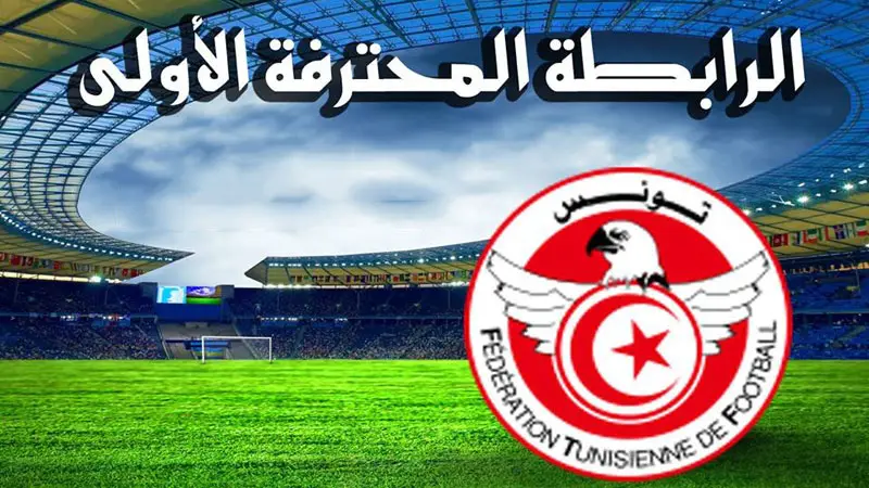 الرابطة الأولى: بعد 5 جولات .. 3 أندية تحافظ على سجلها خالياً من الهزائم
