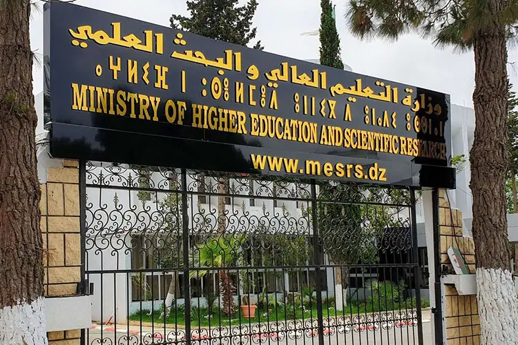 نحو إطلاق مسابقة دكتوراه تضم 3 مدارس عليا في الإعلام الآلي