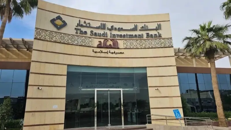 تراجع طفيف لأرباح "السعودي للاستثمار" الفصلية بفعل المصاريف | صحيفة الاقتصادية